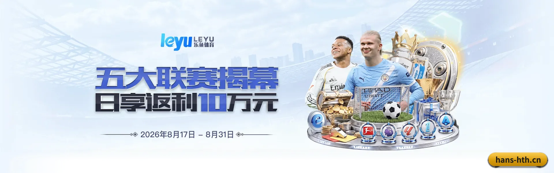 华体会APP官方主站 APP